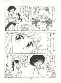 (C31) [Studio Narazuke (Various)] HAKKIN JIDAI II (Various)