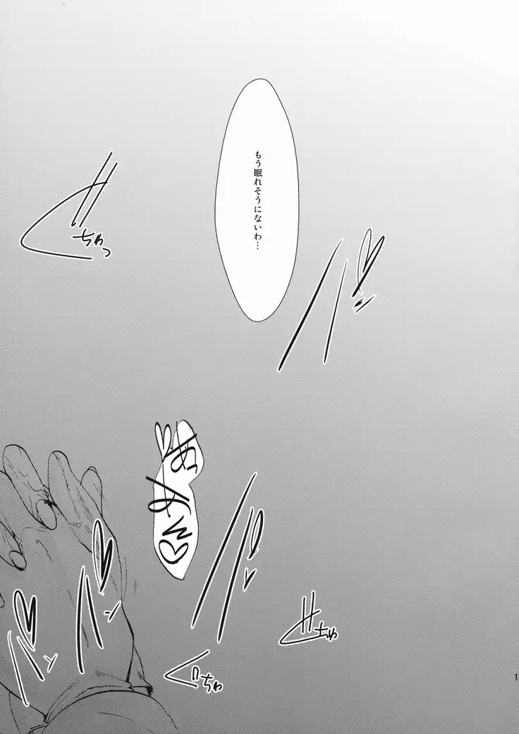 キンジラレタアソビ