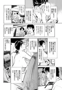 [Hazuki Kaoru] Gokinjo Oku-sama no Naishobanashi 1 [Digital]