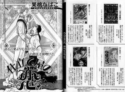 B-BOY Zips 04 身分違いの恋特集