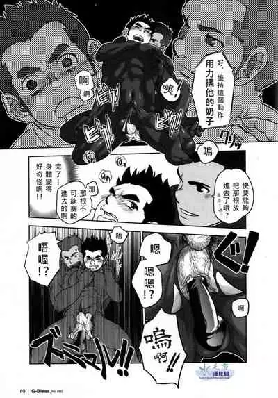 [Pagumiee (Kenta)] Tout va Bien! & NEVER FUCK IT! Rush! [Chinese] [Incomplete]