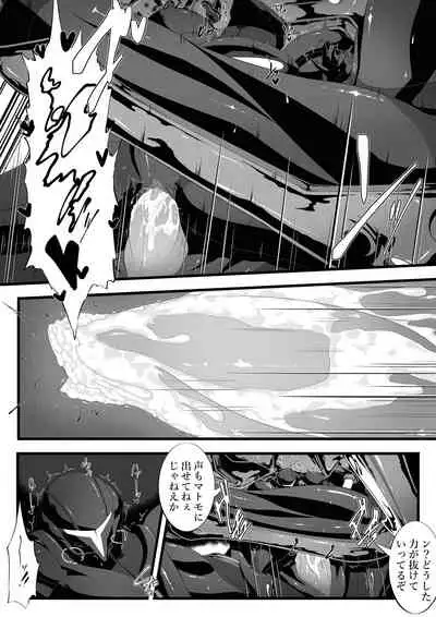 Ridley's Prey