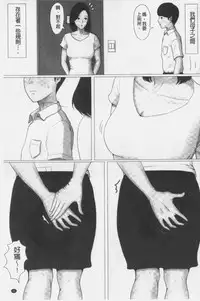 Kaasan Jyanakya Damenanda!! | 母親以外的我都不要啦!!