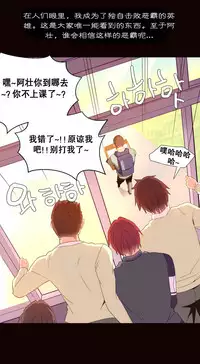 [Rozer] A World that I Rule | 我统治的世界 Ch.1-31 [Chinese]