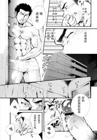 [晃次郎]超級候補[Chinese][黑夜漢化組]