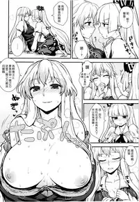 (C87) [110-GROOVE (Itou Yuuji)] Keine to Mokou no Seikatsu Jisshuu (Touhou Project) [Chinese] [扶毒分部]