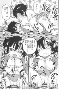 [Maka Fushigi] CHI-Bitch