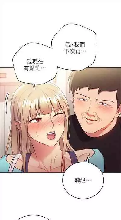 （週2）繼母的朋友們 1-31 中文翻譯（更新中）