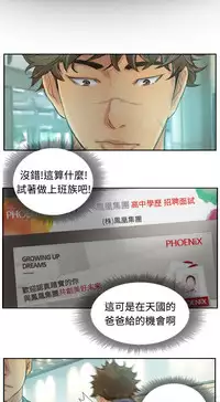 [LSD&俠行魔]Thief 小偷 Ch.1~5 [Chinese]中文