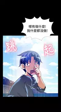 Love Parameter 恋爱辅助器 101-111 [Chinese]中文