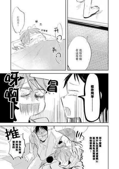 Ai Aru Sumika | 情爱满屋