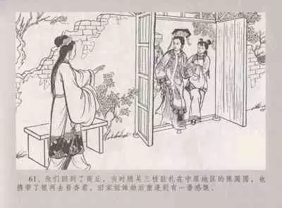 史上名妓 桃花扇-李香君（臧武斌 2016年12月）