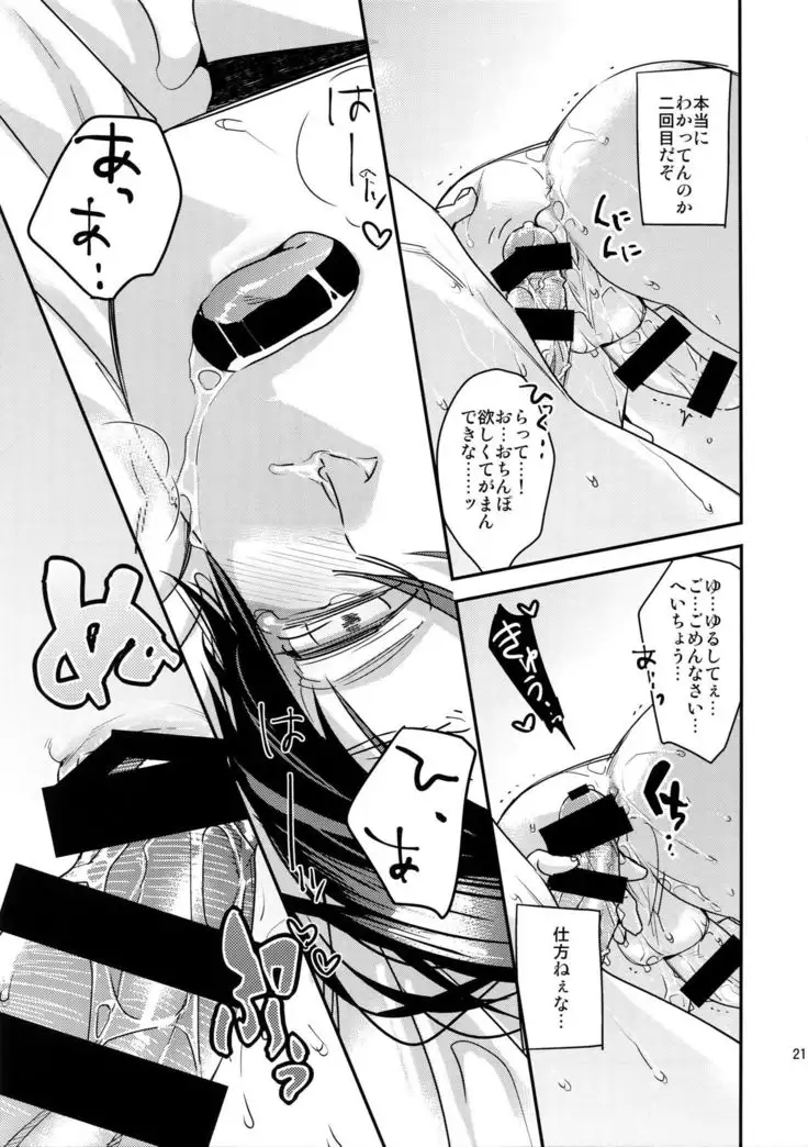 L×EZCS #02 -Rivaire Zetchoushuu 02-