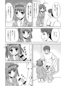 [YASRIN-DO (Yasu Rintarou)] Papa no Iu Koto Nante Kikimasen! (Papa no Iu koto wo Kikinasai!) [Digital]