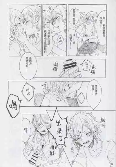 [糸麦くん(AKI)]もしも (BanG Dream!)[性转换] [Chinese][冰川结婚筹备委员会]