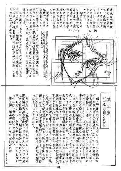 Peachpai Vol.02 Cream Lemon Collection of Original Drawings