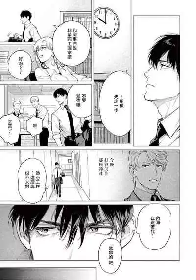 Zetsubou ni Nake | 绝望悲鸣 Ch. 1-4