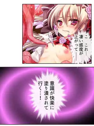 異世界で女神を寝取って淫紋●教 5巻