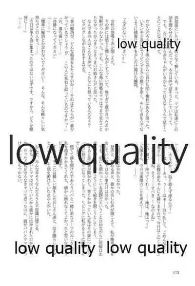 キスより早いプロポーズ