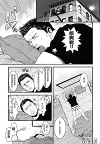 (C83) [Takeo Company (Sakura)] Kenbou Gorilla wa Banana no Yume o Miruka? | 健忘的大猩猩会梦见香蕉吗? (Resident Evil) [Chinese] [黑夜汉化组]