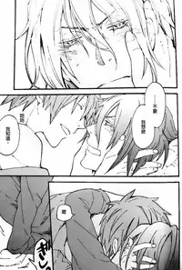 [Kaiten Mokugyo (Makimura Maki)] Ippai Taberu Kimi ga Suki (Kuroko no Basuke) [Chinese] [35CM漢化組] [2012-07-24]