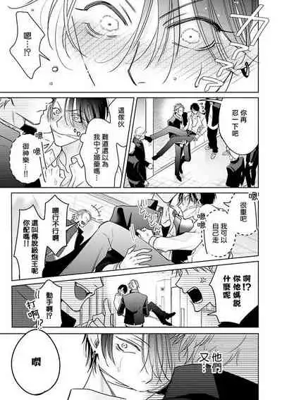 [Totofumi] Densetsu no Yarichin VS Teppeki no Shiriana | 传说级炮王vs铁壁屁眼 (MAGAZINE BE×BOY 2021-10) 1-4 [Chinese] [冒险者公会] [Digital]