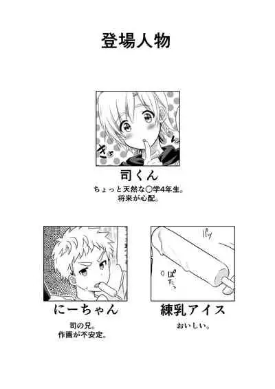 [かぼすだち(かぼす)]真夏のLOVE(愛)SCREAM