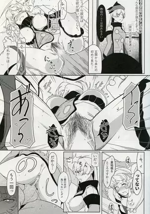 マターラ・エンゲイジ