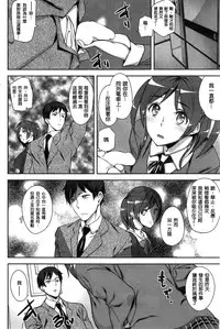 [Ashiomi Masato] Toraburu torein (COMIC Kairakuten 2015-05) [Chinese] [想打卑彌乎發現自己地力不足而崩潰不已個人漢化]