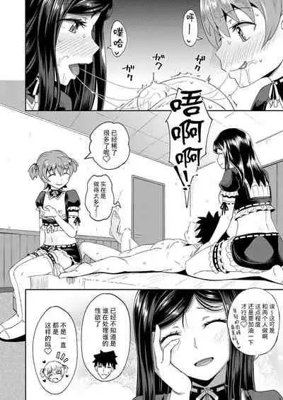 [Poncocchan] Osananajimi wa Ore no Senzoku Okuchi Maid 1-5 [Chinese] [不咕鸟汉化组] [Digital]