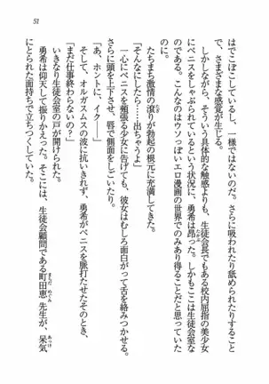 Evergreen～ぼくの四姉妹