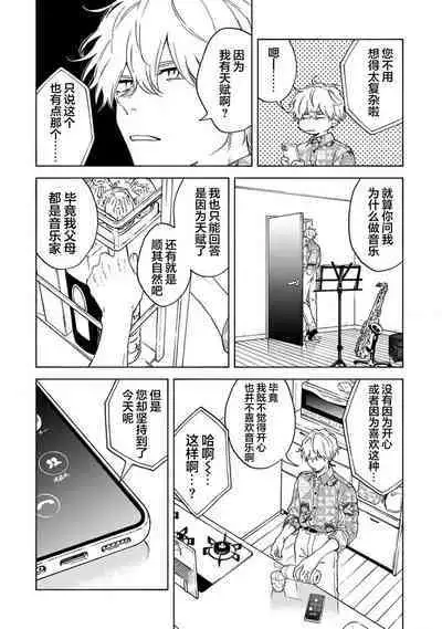 我无法恋爱都要怪你