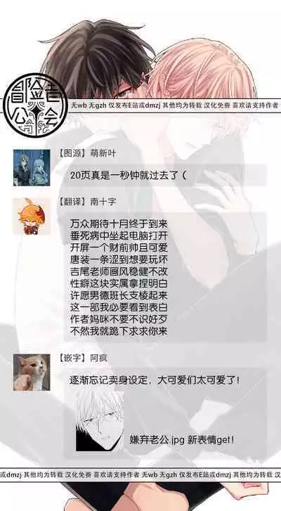 Shirayukihime ni Kuchizuke | 亲吻白雪姬 act.15-20