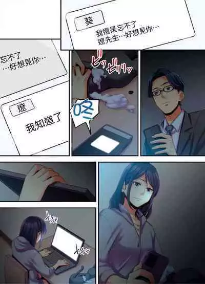 [Kageoi] Adultery Victims Association ~ We Are Here to Take Your Revenge. | ｢外遇受害者互助會」~我會替你報復外遇的他。Ch.1-6End [Chinese]