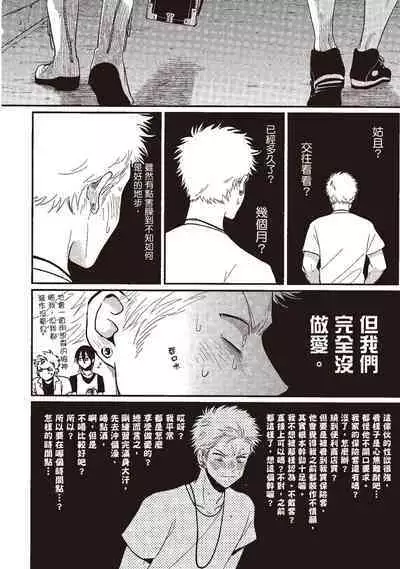 The Song of Yoru & Asa | 夜與朝之歌