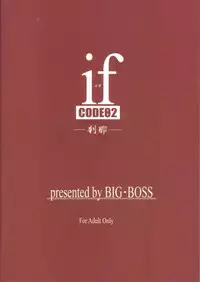 (C65) [BIG BOSS (Hontai Bai)] if CODE02 Setsuna (Mahou Sensei Negima!)