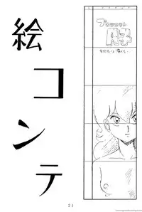 Project A-ko: Preproduction - Cream Lemon Book