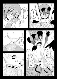 [Yuuen Floor (Keishiki)] Remilia ga Shokushu ni Okasareru (Touhou Project) [Digital]