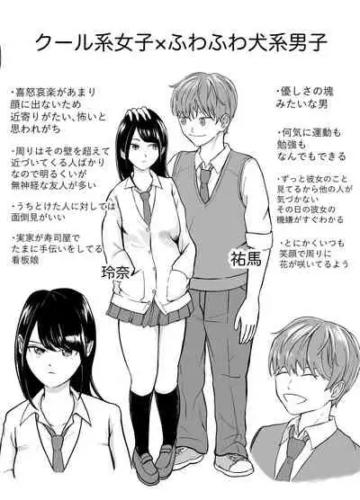 理想のカップルも所詮は性欲をもてあましSEXに溺れる猿