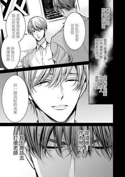 anta wa ore no omegadaro | 你是我的Omega吧 1-5