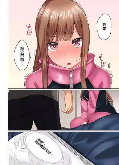 [Kaiduka] Jitsu wa Ima Haittemasu.... Ofuro de Onii-chan no Katai Are ga... | 在洗澡時哥哥的那個…堅挺的東西正在我的裡面… Ch. 1-29 [Chinese]