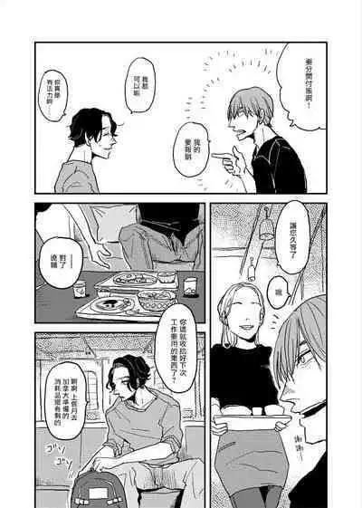 [Nola Obake] Yameru Toki mo, Sukoyakanaru Toki mo, | 无论疾病、还是健康 #4-6 + P站番外插图 + 番外合集1-2[Chinese] [Digital]