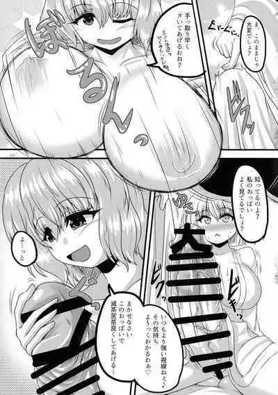 Touhou Ochinpo Haechatta Goudoushi