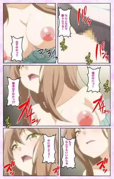 Tamashii Insert complete ban