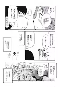 [ARCHENEMY] A Honey-Yogurt Dessert 1.5 (Ein Joghurt wie ein Honig-Dessert 1.5)