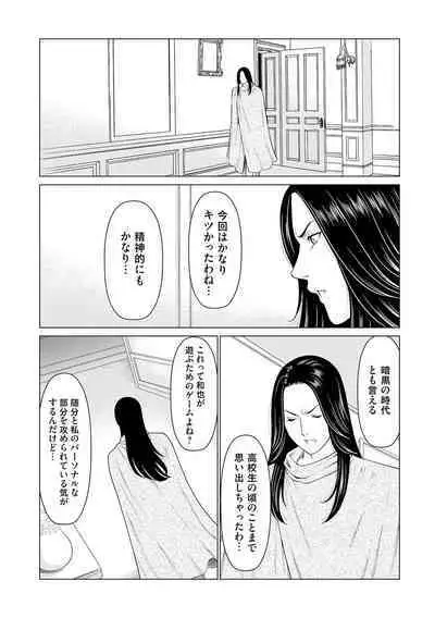 母は今ちょっと異世界に行っておりまして 上