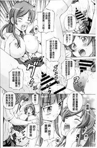 [Neko Mode] Hatsu Kyun! | 初次夾緊! [Chinese]