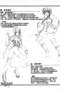 [Takane Nohana] Houkai e no Rondo | 崩壞的輪舞曲 [Chinese]