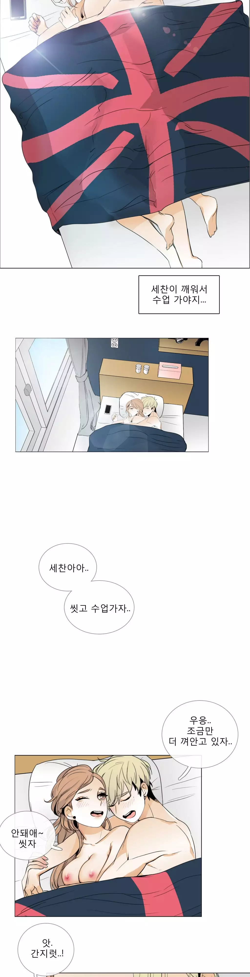 Talk to Me Ch.0-35
