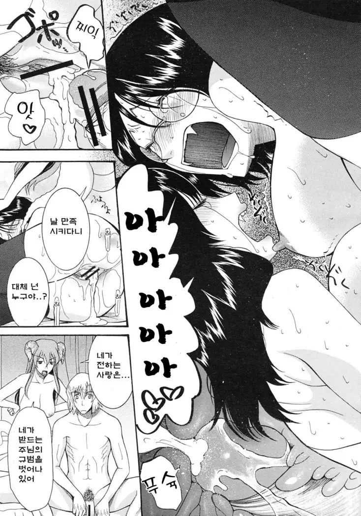 神様のいうとおり Act.2-3